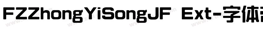 FZZhongYiSongJF Ext字体转换